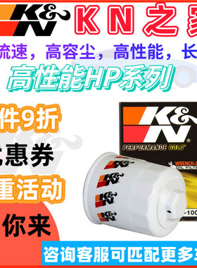 KN之家机滤机油滤芯适配致炫威驰卡罗拉雷凌致享逸致花冠新凯美瑞