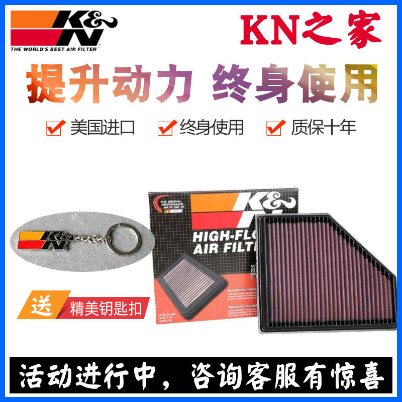 KN之家适配新宝马320 325Li 330Li G20/G28 KN高流量风格空气滤芯