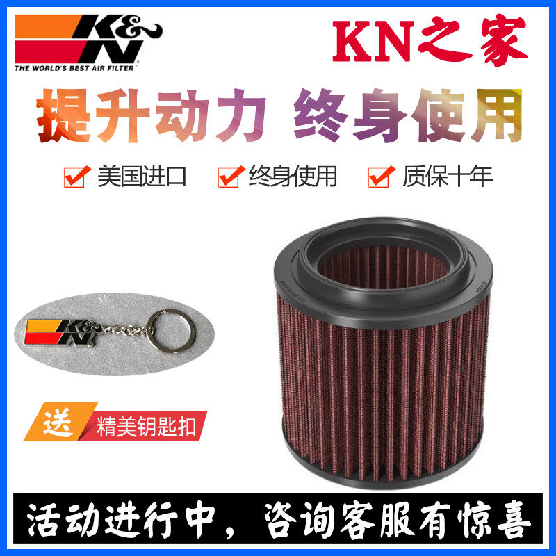 KN之家适配21-23款福特野马 烈马 Bronco 2.3T KN高流量风格滤芯