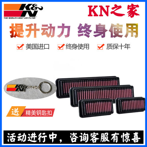 kn之家宝马高流量风格空气滤芯