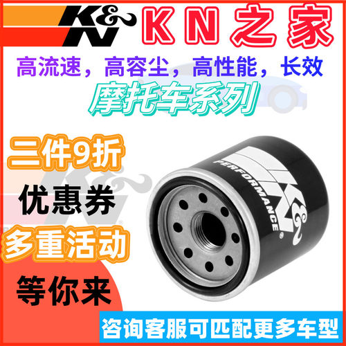KN之家 适配川崎GTR1400 14R 六眼魔神 小火神650 KN机油滤芯机滤