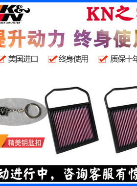 KN之家 适配奔驰W222 S320L S400L KN高流量风格空滤空气滤芯清器