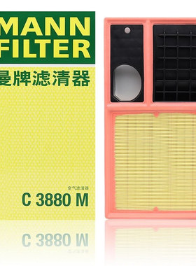 曼牌空气滤芯C3880M适配大众POLO宝来速腾朗逸晶锐明锐高尔夫6