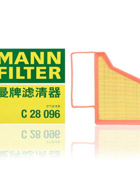 曼牌空气滤芯C28096适配零跑C11 C01 1.5T 风格滤清器