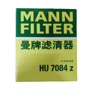 曼牌机油滤芯HU7084z适配奔驰GLC SL C43 C63 AMG GT 50 2.0T