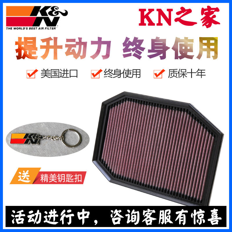 KN之家 适配宝马5系F18 520LI 523 2.5L 528 530i KN风格空气滤芯
