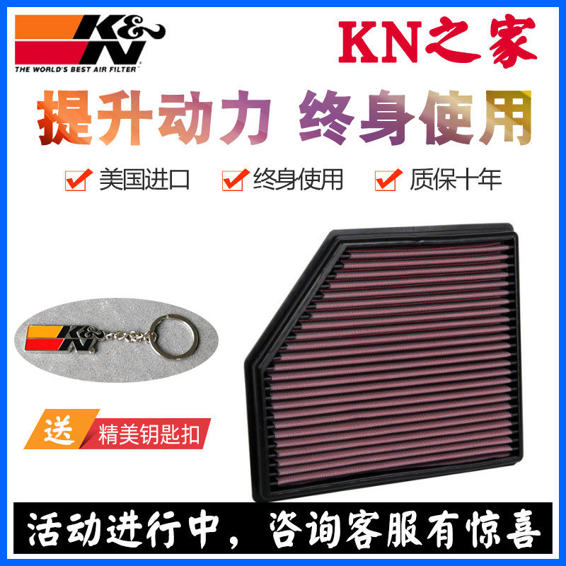 KN之家适配凯迪拉克CT4 CT5 2.0T KN高流量进气风格空气滤芯空滤