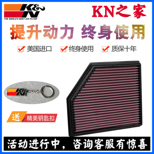 kn之家凯迪拉克ct4风格空气滤芯