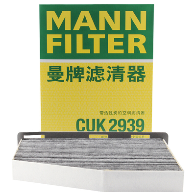 适配速腾途观空调滤芯