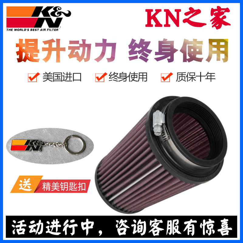 kn冬菇头76口径改装进气蘑菇头