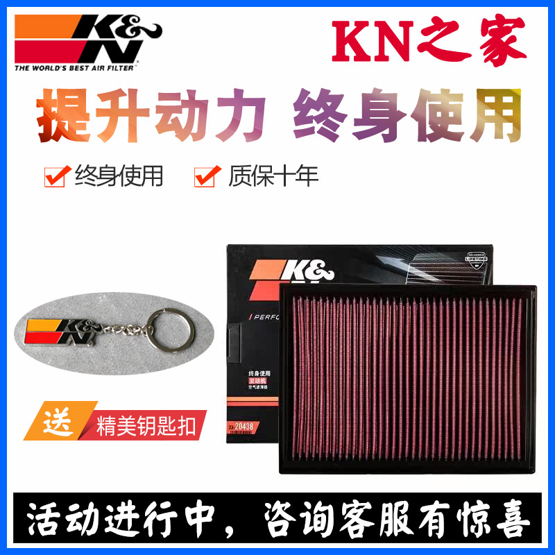 美国KN高流量丰田新品