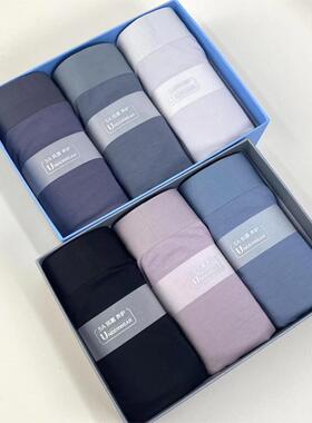 男士家属福利柔软舒适80支兰精莫代尔+桑蚕丝里裆平角内裤三条/盒