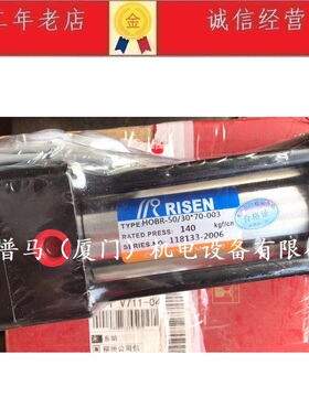 台湾日森RISEN油缸HOBR-50/30-003 HOB-63/35*400+FA HOBD-63×50