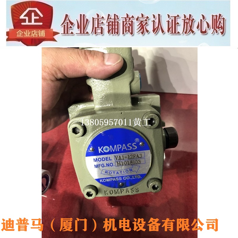 台湾KOMPASS康百世叶片泵VA1-15FA3 VA1-15FA2 VA1-15FA1 VA1-12 标准件/零部件/工业耗材 液压泵 原图主图