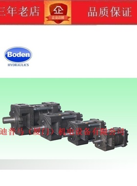 Boden齿轮泵DNP4-D63 BNP5-D80/D100/D125/ BKP0.5B1D0.75G0L3-V
