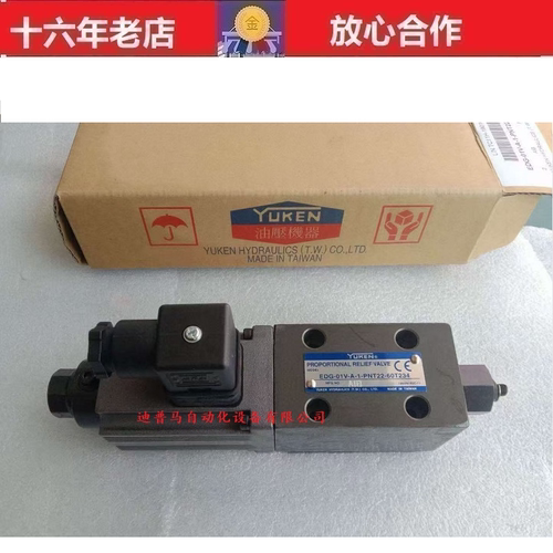 YUKEN油研电磁比例换向阀EDG-01