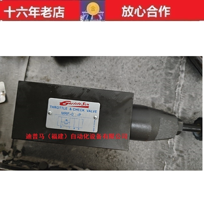 台湾GUIDESUN溢流阀MRF-02-P2
