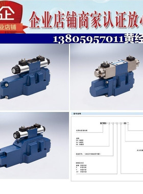 HOYEA比例电液换向阀BFWH-04-2B40B-25-50 50 85 100 150 270 325