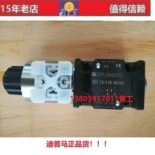 意大利迪普马DUPLOMATIC电磁阀