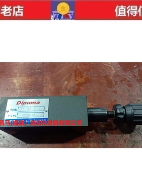 迪普马Dipuma溢流阀DY-02-P-21 DY-02-A-21 DY-02-B-21 DY-02W-21