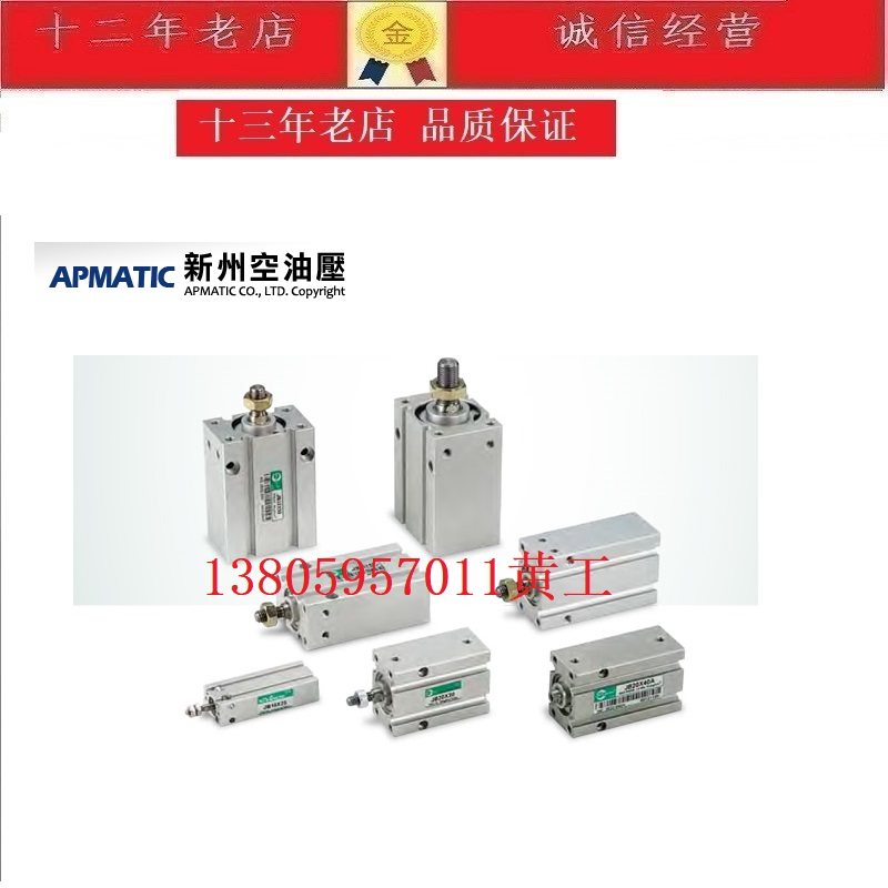 台湾新洲APMATIC气缸JALHR-63*15 JALR50*25-W-G JAL50*50