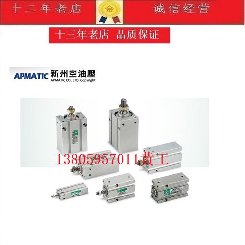 台湾新洲APMATIC气缸JALHR-63*15 JALR50*25-W-G JAL50*50
