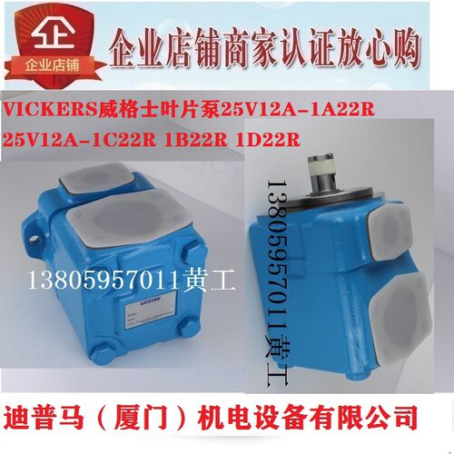 VICKERS威格士叶片泵25V12A-1A22R 25V12A-1C22R 1B22R 1D22R