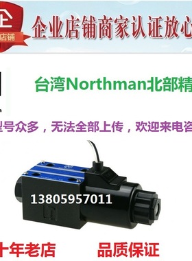 台湾Northman北部精机电磁阀SWH-G02-C2BS-D12-20 D24 A240 A220