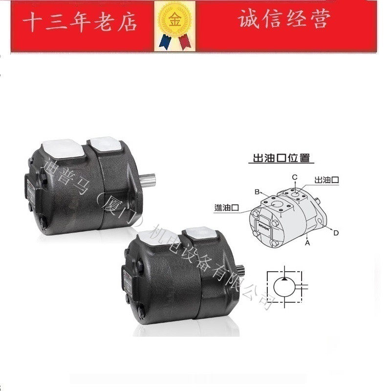 ANSON台湾安颂叶片泵IVP2-12-F-R-86D-10 10 14 15 17 19 21 25 1