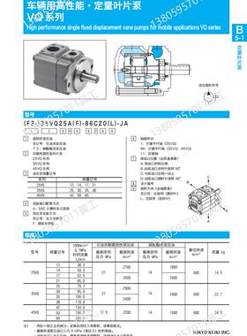 日本东京计器TOKYO KEIKI叶片泵45VQ42A-86A20 45VQ50A-86A20 60A