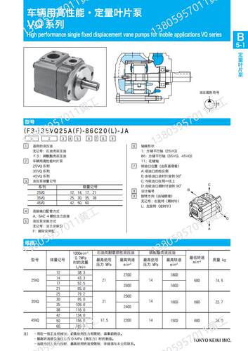 日本东京计器TOKYO KEIKI叶片泵45VQ42A-86A20 45VQ50A-86A20 60A