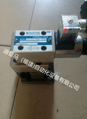 WOOUDE电磁溢流阀WDJFX-SB6-20B WYF-SSBY-G WDJF-23SB4-6K/