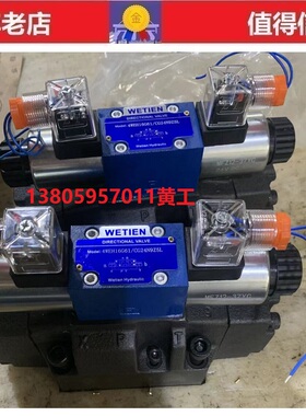 台湾威钿WETIEN电液换向阀4WEH16G61/CG24NZ5L 4WEH16J61/CG24N