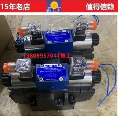 台湾威钿4WEH16G61/CG24NZ5L