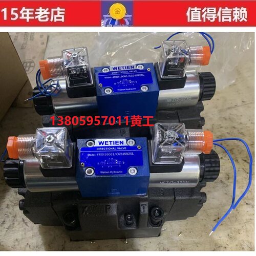 台湾威钿4WEH16G61/CG24NZ5L