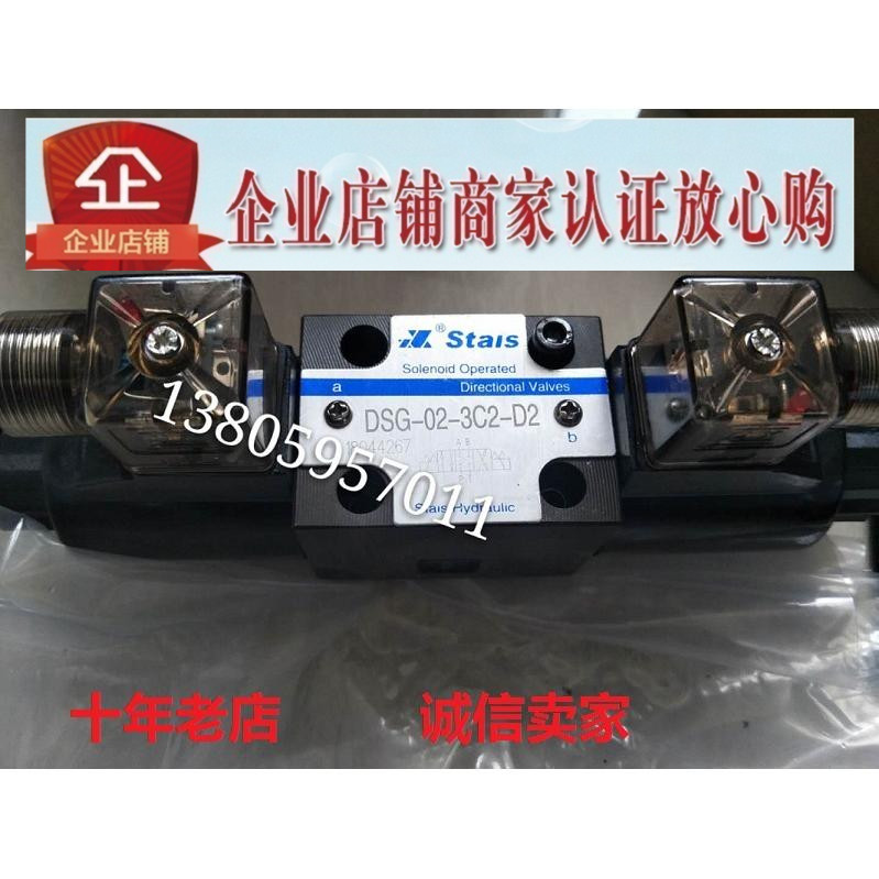 台湾STAIS电磁阀DSG-02-3C10-D2