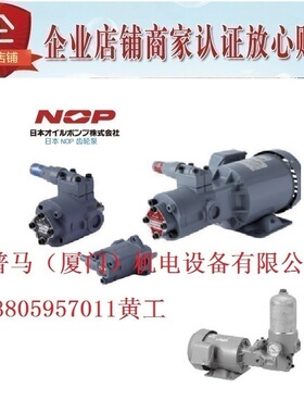 日本NOP切削液用带过滤器的电动泵TOP-212HWNPEVB 216 220