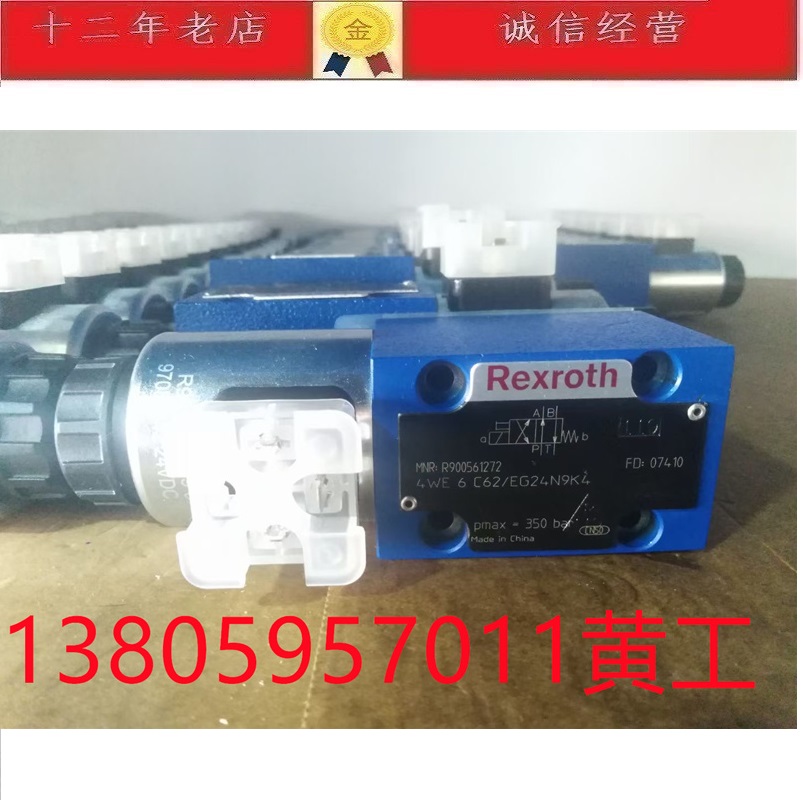 力士乐4WE6D62/EG24N9K4