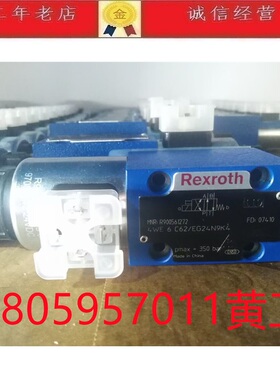 力士乐Rexroth电磁阀4WE6D62/EG24N9K4 4WE6Y6X/EW230N9K4 4WE6C