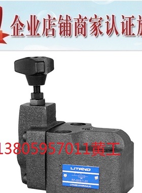 台湾力田LITAND溢流阀RF-T03-2-20 RF-T03-3-20 RF-T03-1-20
