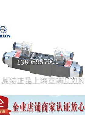 上海立新SHLIXIN电磁换向阀3 4WE5A-6.0/EG24NZ5L AW220-50NZ5L