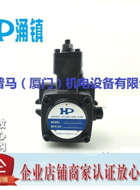 原装台湾HP涌镇叶片泵VPVC-F40-A3-03A VPVC-F40-A4-04A MVPVC