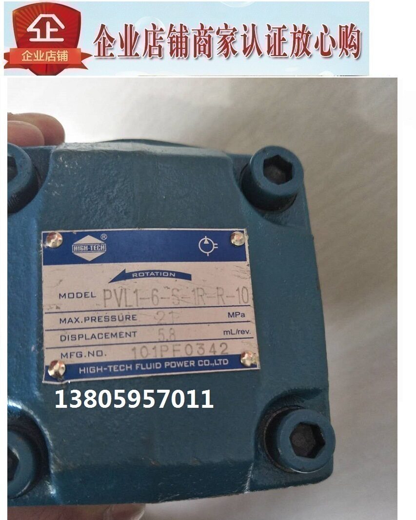 high-tech海特克叶片泵pv2r2-41-f-1r-u-10