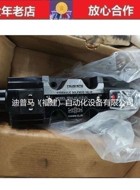 台湾油圣YOUSHENG电磁阀DSG-03-3C6-DL DSG-02-3C6-DL DSG-03-3C4