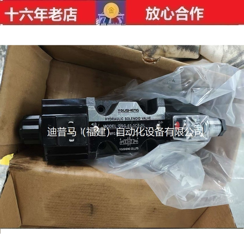 台湾油圣YOUSHENG电磁阀全新原装