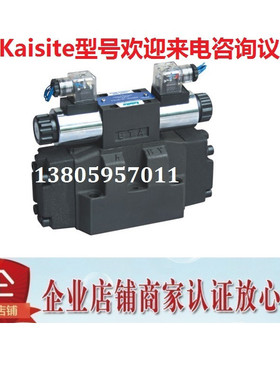 现货Kaisite凯斯特电液换向阀4WEH16L 4WEH16U 4WEH16F
