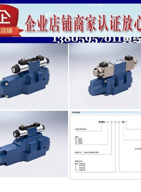 HOYEA比例电液换向阀BFWH-06-2B40B-25-50 50 85 100 150 270 325