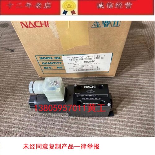 不二越NACHI无泄漏型电磁阀SNH-G01-A2K-GR-D2-5089B HQ AR