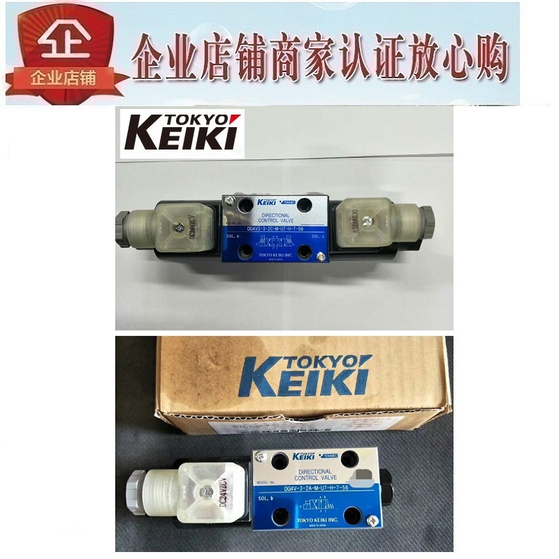 东京计器电磁阀DG4V-3-8C-M-P2