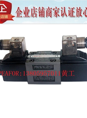 台湾PAEFOR电磁阀D5-02-3C12-A1 D5-02-3C12-A2 D5-02-3C12-D2